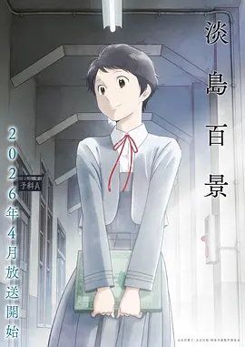 齿轮少女 机战动漫推荐