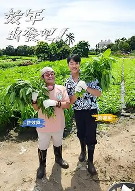 番剧吐槽大会 综艺推荐