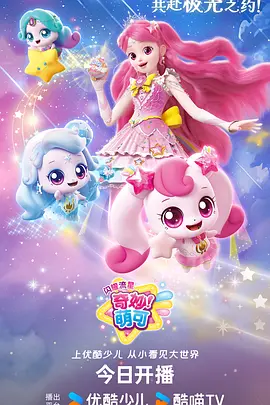 天穹之钥 奇幻动漫在线观看